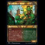 [ショーケース] 巣穴の長、ルリク・モンス/Rulik Mons, Warren Chief [DMU]