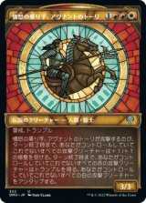 [ショーケース] 憤怒の乗り手、アヴナントのトーリ/Tori D'Avenant, Fury Rider [DMU]