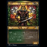 [ショーケース] エフラヴァの末裔、ザー・オジャネン/Zar Ojanen, Scion of Efrava [DMU]