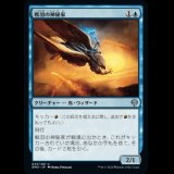 戦羽の神秘家/Battlewing Mystic [DMU]