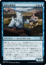 霜拳の徘徊者/Frostfist Strider [DMU]