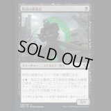 教団の徴集兵/Cult Conscript [DMU]
