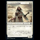 ファイレクシアの宣教師/Phyrexian Missionary [DMU]