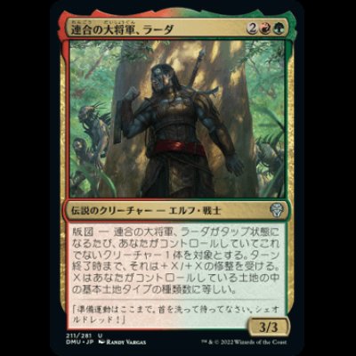 画像1: 連合の大将軍、ラーダ/Radha, Coalition Warlord [DMU]