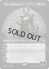 [FOIL] [ボーダーレス] ヴェールのリリアナ/Liliana of the Veil [DMU]