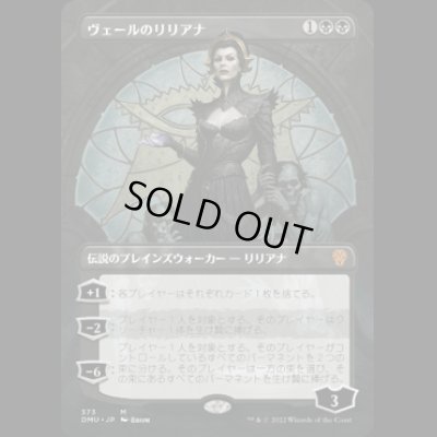 画像1: [FOIL] [ボーダーレス] ヴェールのリリアナ/Liliana of the Veil [DMU]