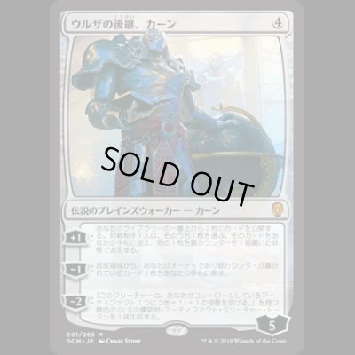 画像1: [FOIL] ウルザの後継、カーン/Karn, Scion of Urza [DOM]