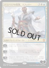 ドミナリアの英雄、テフェリー/Teferi, Hero of Dominaria [DOM]