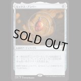 [FOIL] モックス・アンバー/Mox Amber [DOM]