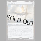 ウェザーライト/Weatherlight [DOM]