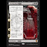 ファイレクシア教典/Phyrexian Scriptures [DOM]