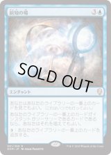 [FOIL] 前知の場/Precognition Field [DOM]