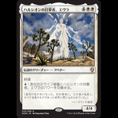 画像1: [FOIL] ハルシオンの目撃者、エヴラ/Evra, Halcyon Witness [DOM]