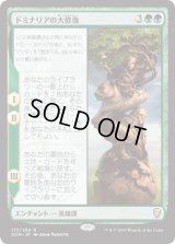 ドミナリアの大修復/The Mending of Dominaria [DOM]