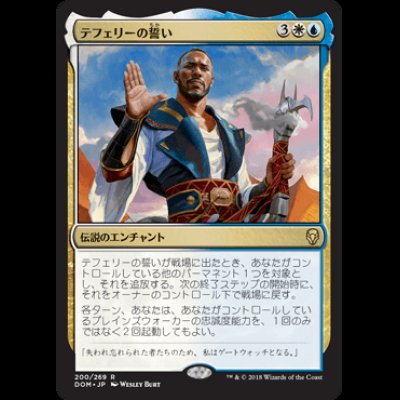 画像1: テフェリーの誓い/Oath of Teferi [DOM]