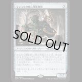 ミシュラの自己複製機械/Mishra's Self-Replicator [DOM]
