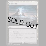 [FOIL] 陰謀団の要塞/Cabal Stronghold [DOM]