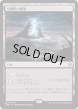 [FOIL] 陰謀団の要塞/Cabal Stronghold [DOM]