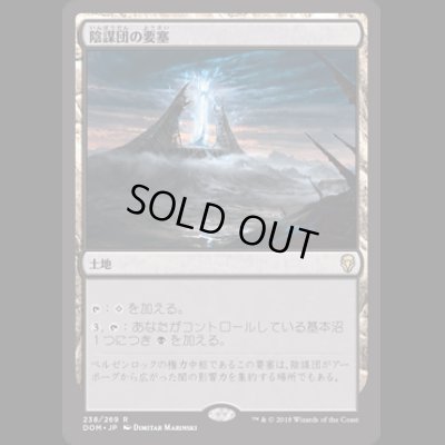 画像1: [FOIL] 陰謀団の要塞/Cabal Stronghold [DOM]