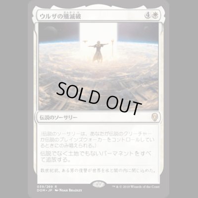 画像1: [FOIL] ウルザの殲滅破/Urza's Ruinous Blast [DOM]