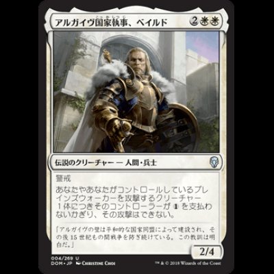 画像1: アルガイヴ国家執事、ベイルド/Baird, Steward of Argive [DOM]