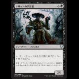 サリッドの予言者/Thallid Soothsayer [DOM]