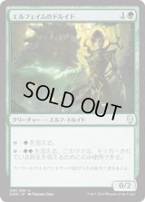 エルフェイムのドルイド/Elfhame Druid [DOM]