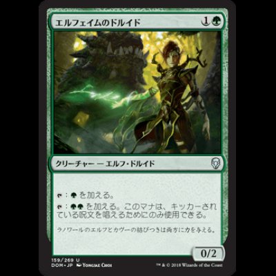 画像1: エルフェイムのドルイド/Elfhame Druid [DOM]