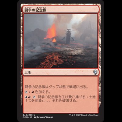 画像1: 闘争の記念像/Memorial to War [DOM]