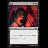 殺害/Murder [DSK]
