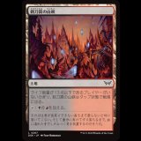 剃刀罠の山峡/Razortrap Gorge [DSK]