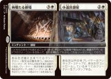 絢爛たる劇場 + 小道具部屋/Dazzling Theater + Prop Room [DSK]