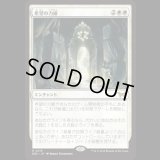 希望の力線/Leyline of Hope [DSK]