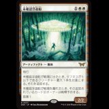 未確認浮遊船/Unidentified Hovership [DSK]