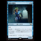 精体の追跡者/Entity Tracker [DSK]