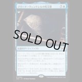 マリーナ・ヴェンドレルの呪文書/Marina Vendrell's Grimoire [DSK]