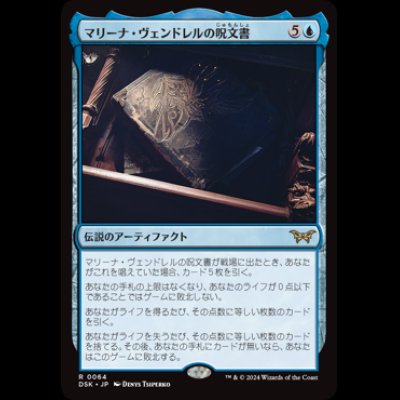 画像1: マリーナ・ヴェンドレルの呪文書/Marina Vendrell's Grimoire [DSK]