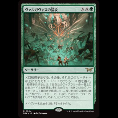 画像1: ヴァルガヴォスの猛攻/Valgavoth's Onslaught [DSK]