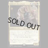 マリーナ・ヴェンドレル/Marina Vendrell [DSK]