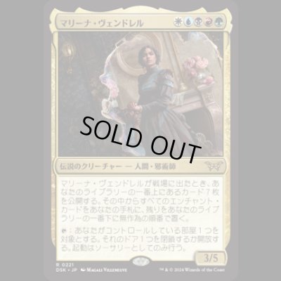 画像1: マリーナ・ヴェンドレル/Marina Vendrell [DSK]