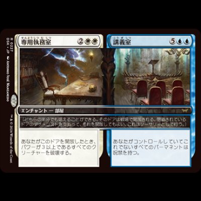 画像1: 専用執務室 + 講義室/Restricted Office + Lecture Hall [DSK]