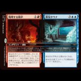 咆哮する焼炉 + 蒸気サウナ/Roaring Furnace + Steaming Sauna [DSK]