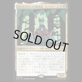 ヴァルガヴォスの執事長、ヴィクター/Victor, Valgavoth's Seneschal [DSK]