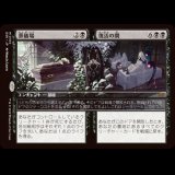 葬儀場 + 復活の間/Funeral Room + Awakening Hall [DSK]