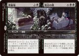 葬儀場 + 復活の間/Funeral Room + Awakening Hall [DSK]