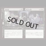 葬儀場 + 復活の間/Funeral Room + Awakening Hall [DSK]