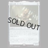 殺人人形、マーヴィン/Marvin, Murderous Mimic [DSK]