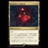 ヴァルガヴォスの棲み処/Valgavoth's Lair [DSK]