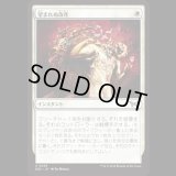 望まれぬ改作/Unwanted Remake [DSK]