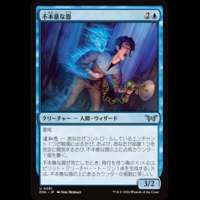 画像1: 不本意な器/Unwilling Vessel [DSK]